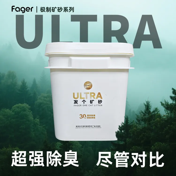 发个矿砂系列【新品极制ultra】强力除臭美国进口矿砂
