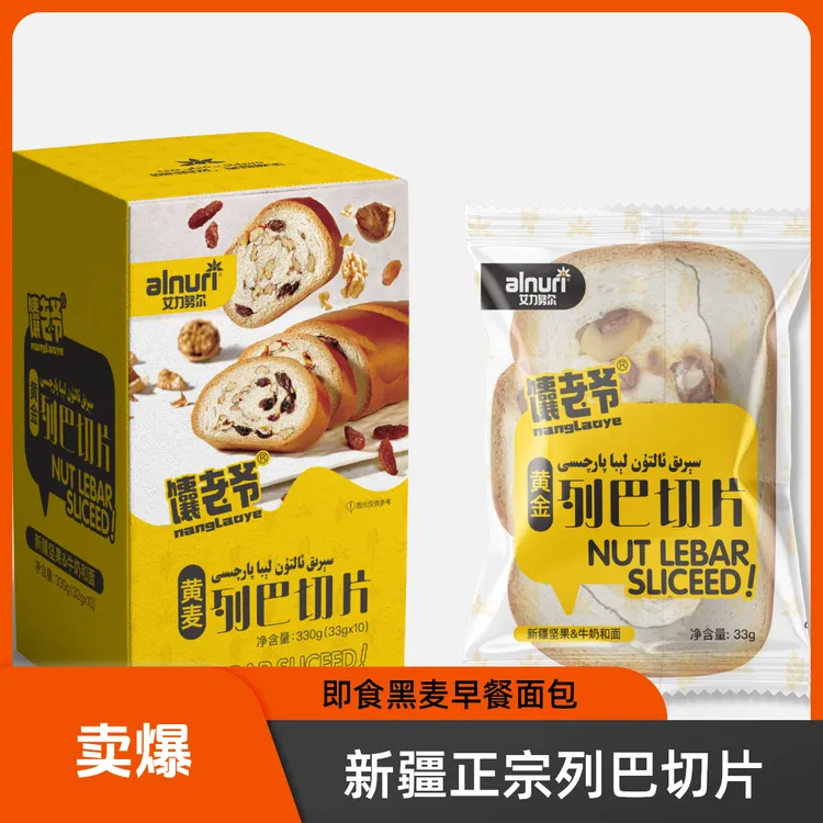 列巴切片新疆列巴切片美味即食黑麦早餐代餐面包