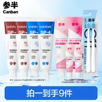 参半Oralshark清新牙膏美白清新口气 净齿护龈 家庭装120g*4支 xm