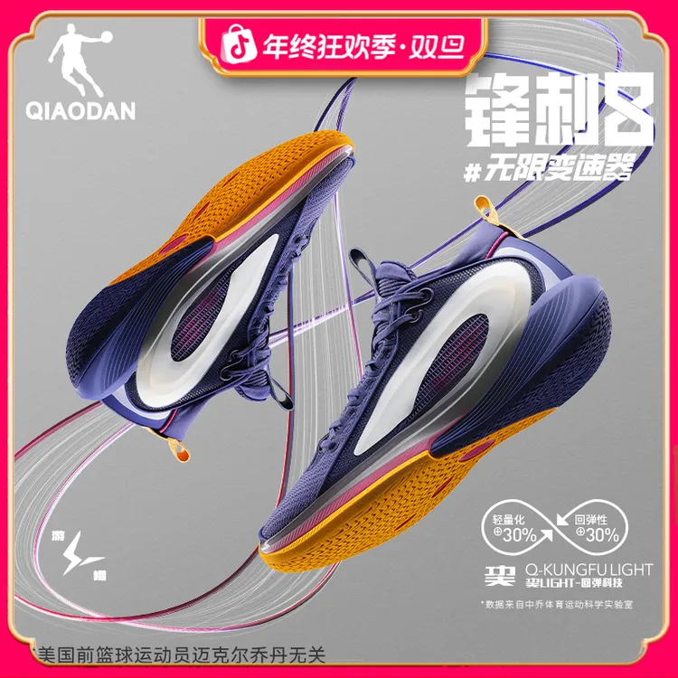 乔丹锋刺8低帮实战篮球鞋2025秋冬男鞋抓地防滑耐磨运动鞋男