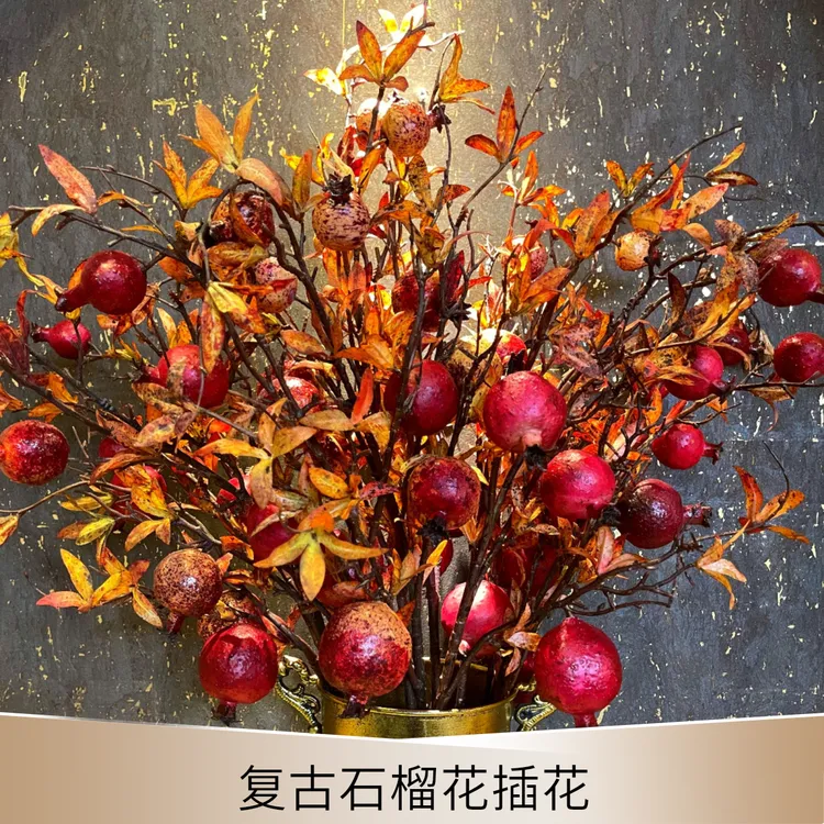 【新疆包邮】高档复古石榴花欧式客厅网红餐桌卧室装饰插花玄关摆设