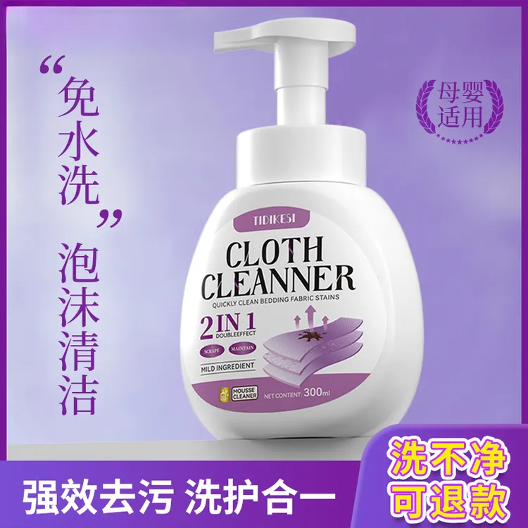 床垫清洗剂干洗尿渍去污专用除发黄免水洗席梦思床垫布艺清洁神器