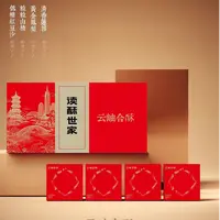 【保质期至25.11.6】读酥世家云岫合酥 月饼礼盒640g*1提