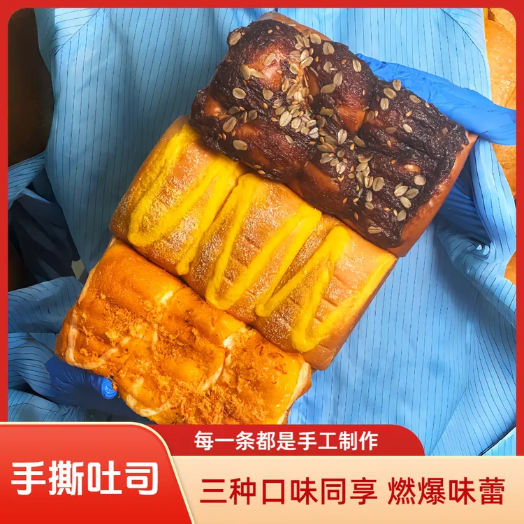 手工手撕大吐司肉松奶芙轻咖燕麦金椰南瓜面包吐司短保新鲜早餐