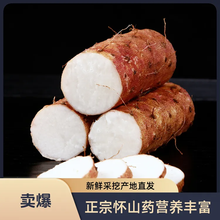 正宗河南焦作温县垆土铁棍山药3/5斤新鲜怀山药软糯营养当季蔬菜