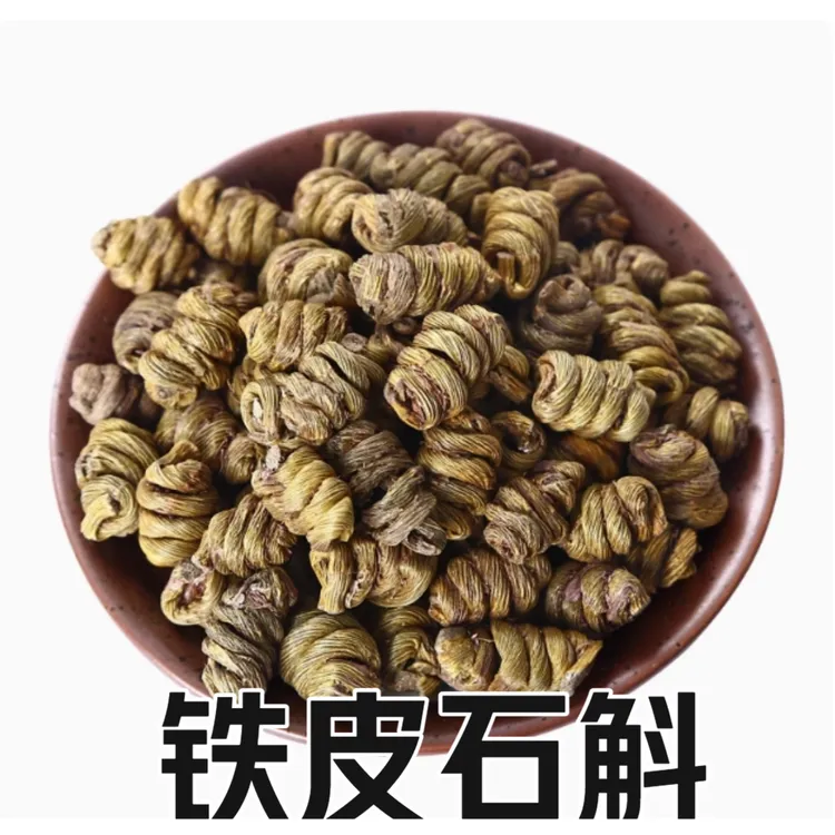 正品铁皮石斛无硫中药材黑节草 云南铁皮