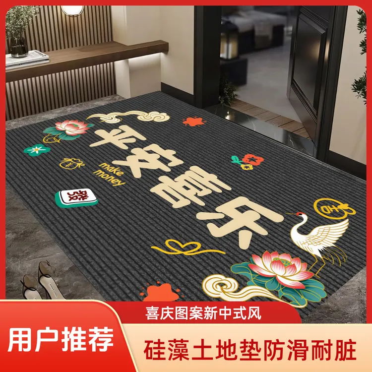 高端防滑耐脏止滑地毯进门脚垫门口垫子2025喜庆入户门地垫家用