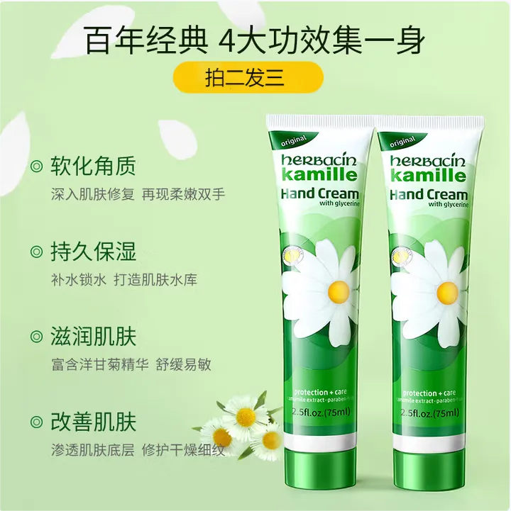 德国小甘菊护手霜保湿滋润防干裂深层护理补水锁水柔嫩秋冬适用