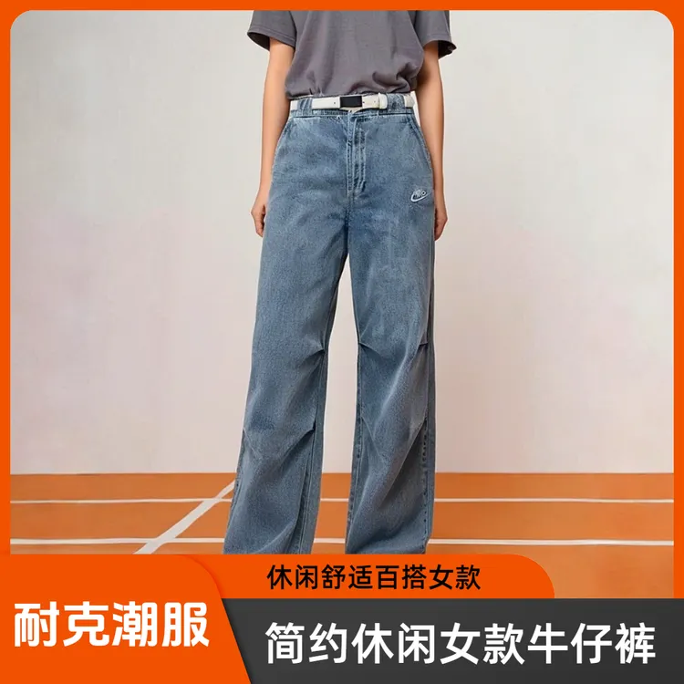 NIKE/耐克Sportswear 女子休闲运动牛仔长裤IF0625-440