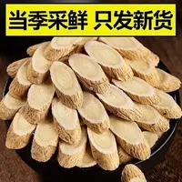 深山采挖无硫枯心天眼 老黄芪主根切片可用于泡水滋补汤料