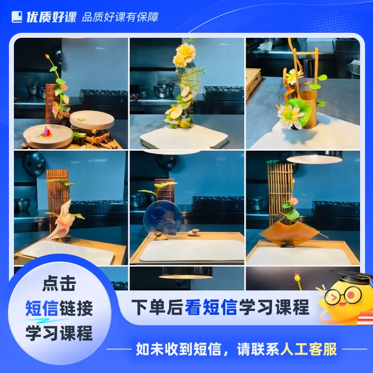 意境盘饰教程(点击短信链接学习课程)