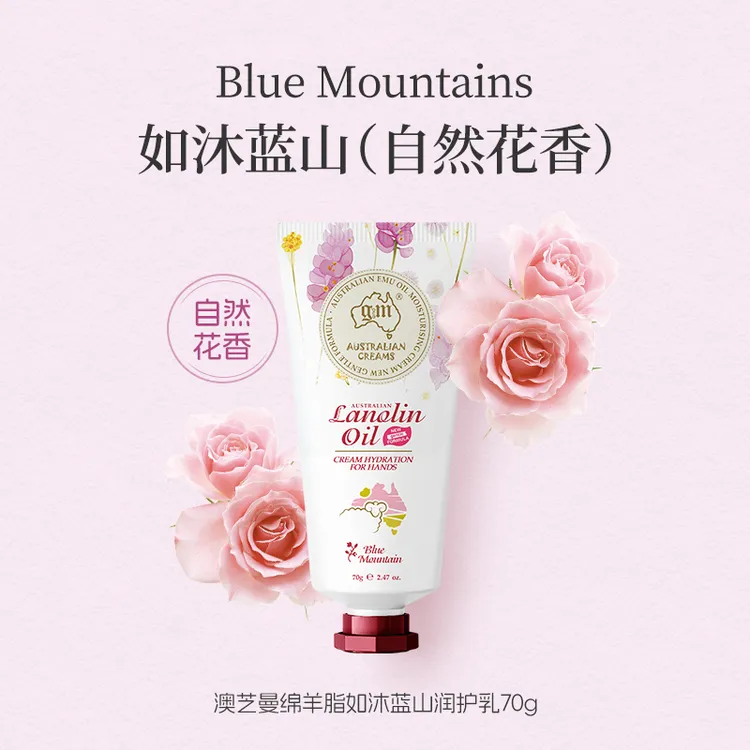 澳洲进口GM澳芝曼绵羊脂绵羊油如沐蓝山润护乳护手霜保湿滋润70g