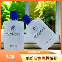 【自营】2瓶奇力康护肤甘油118g/瓶清爽护手霜护足霜身体乳凝胶