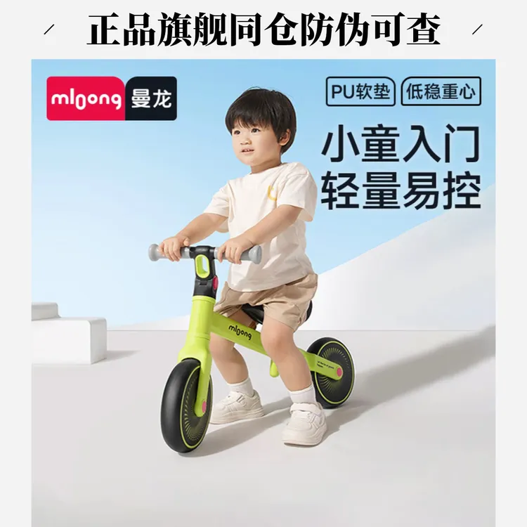 mloong/曼龙儿童平衡车滑步车1-3岁宝宝滑行车滑步车骑趣无脚踏