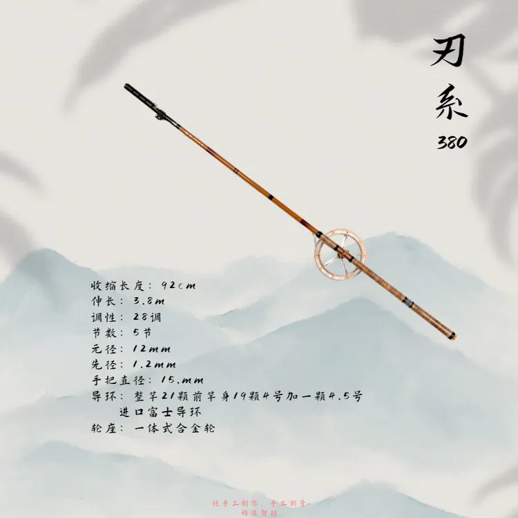 新款 刃系盘车鱼竿 超轻超硬溪流激流垂钓盘车冲钓竿 手工制作