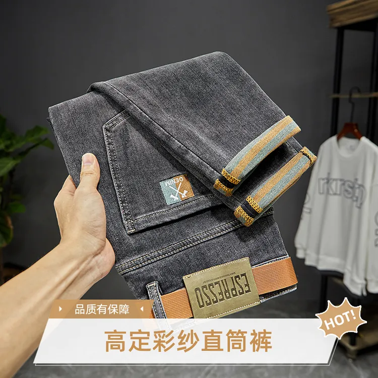 【高定彩底彩纱】N8062#秋季水洗男牛仔裤子彩底百搭弹力直筒裤子男