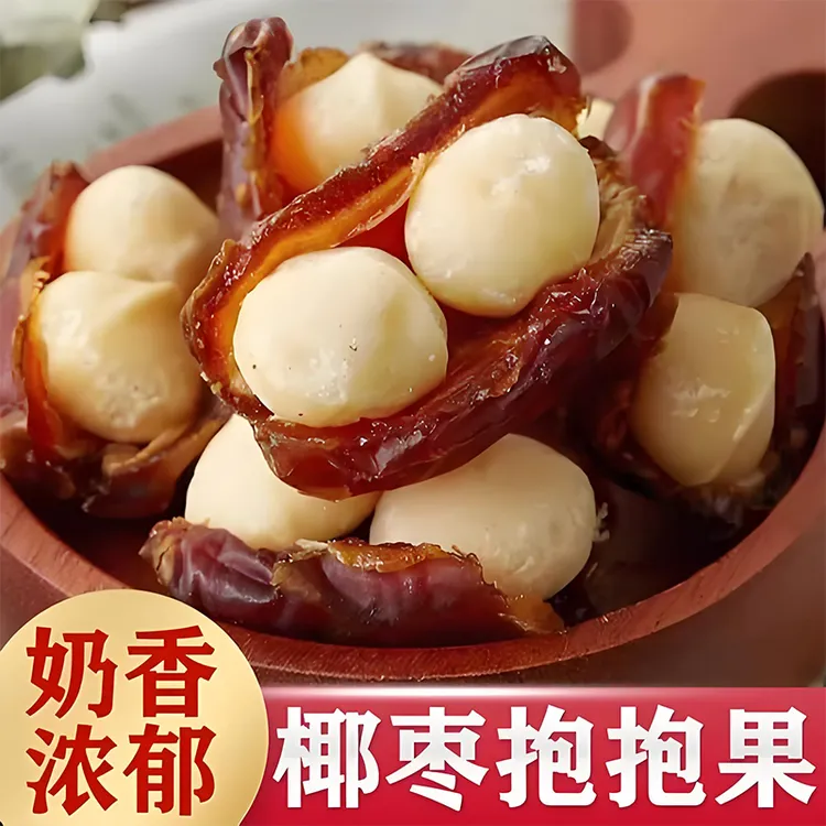 椰枣抱夏威夷果独立包装双重口感奶香椰枣抱抱果