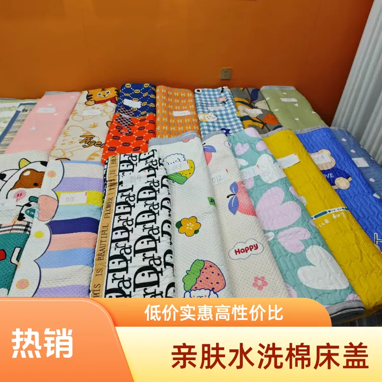 （春夏新品）四季有氧亲肤水洗棉床盖（微瑕）