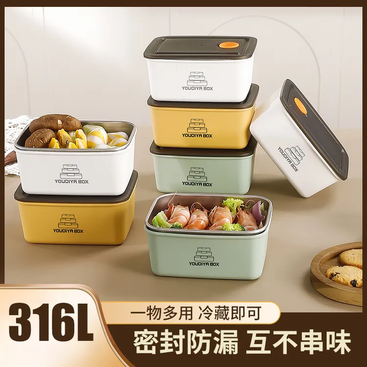 【两个装】马卡龙不锈钢微波炉可用保鲜盒密封盒一盖两用一个