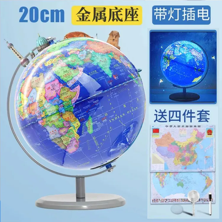 书香红袖2025新款20厘米直径蔚蓝烤漆带灯智能AR地球仪