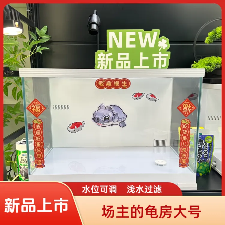 乌龟饲养缸生态造景专用玻璃缸带盖子过滤排污龟缸家用免换水