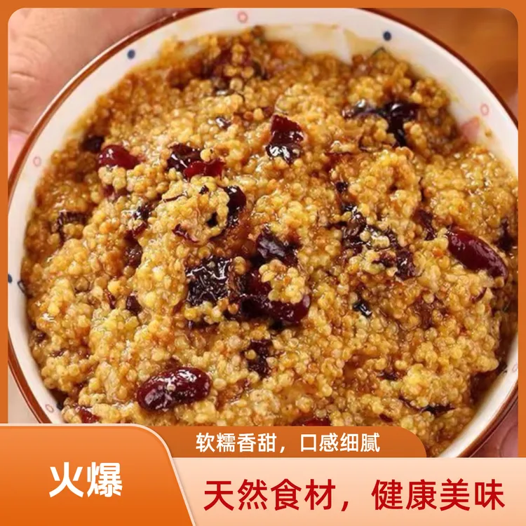 豌豆糕+黍米蒸饭/0防腐剂/0添加剂/2碗组合装