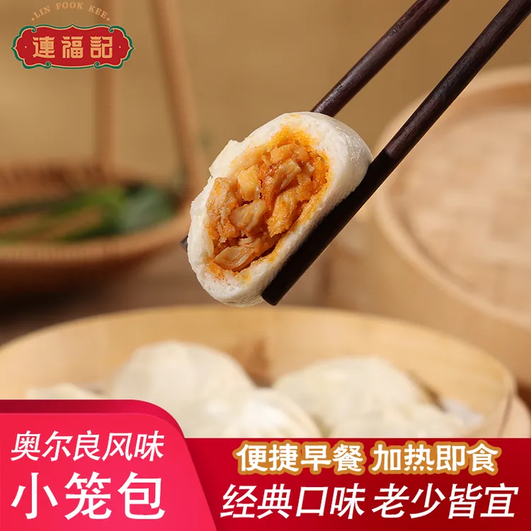 【连福记】1袋2斤约52个奥尔良鸡肉小笼包加热即食早餐蒸煎小包子