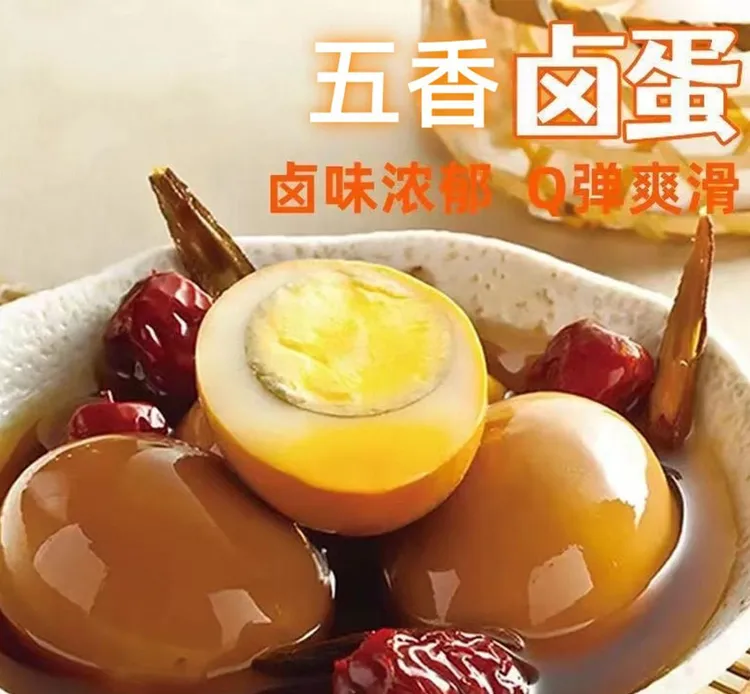 乡巴佬风味卤蛋20个五香鸡蛋去壳茶叶蛋泡面搭档配菜卤味早餐10个