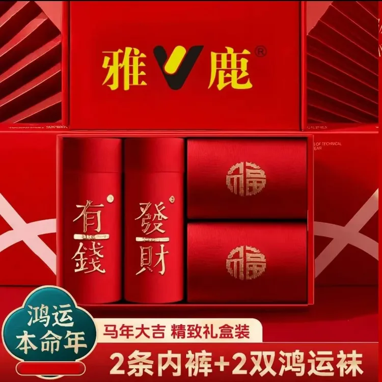 雅鹿纯棉本命年红色马年男士平角内裤透气个性男宽松舒适四角裤