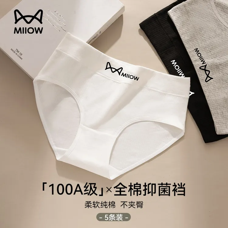 猫人内裤女纯棉100%全棉抗菌裆2025新款爆款女士无痕透气三角裤