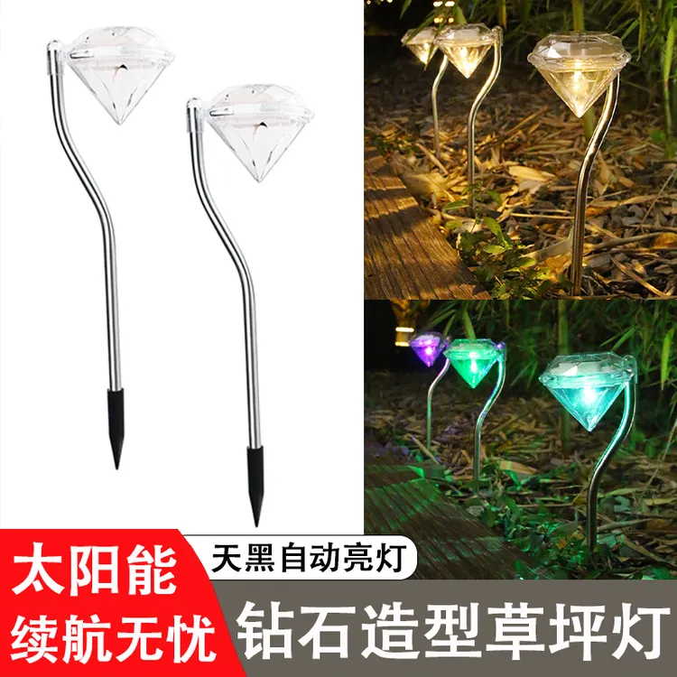 太阳能灯钻石造型户外防水小院花园氛围灯饰免布线地插式草坪灯