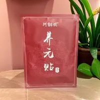 【养元贴】珂馡妮养元贴-5522