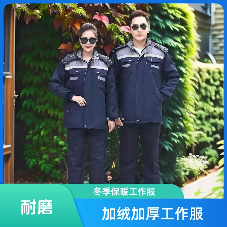 冬季男士加绒工作服女防风加绒加厚耐磨耐脏劳保服冷库工厂车间