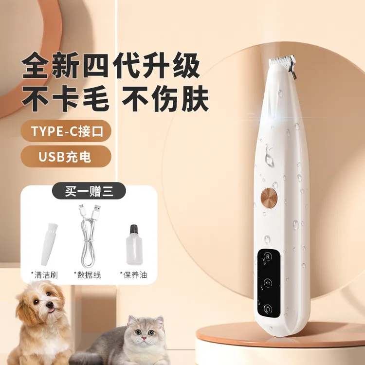 宠物剃毛器电推剪充电式LED灯宽刀头猫狗剃脚毛器低音局部修毛器
