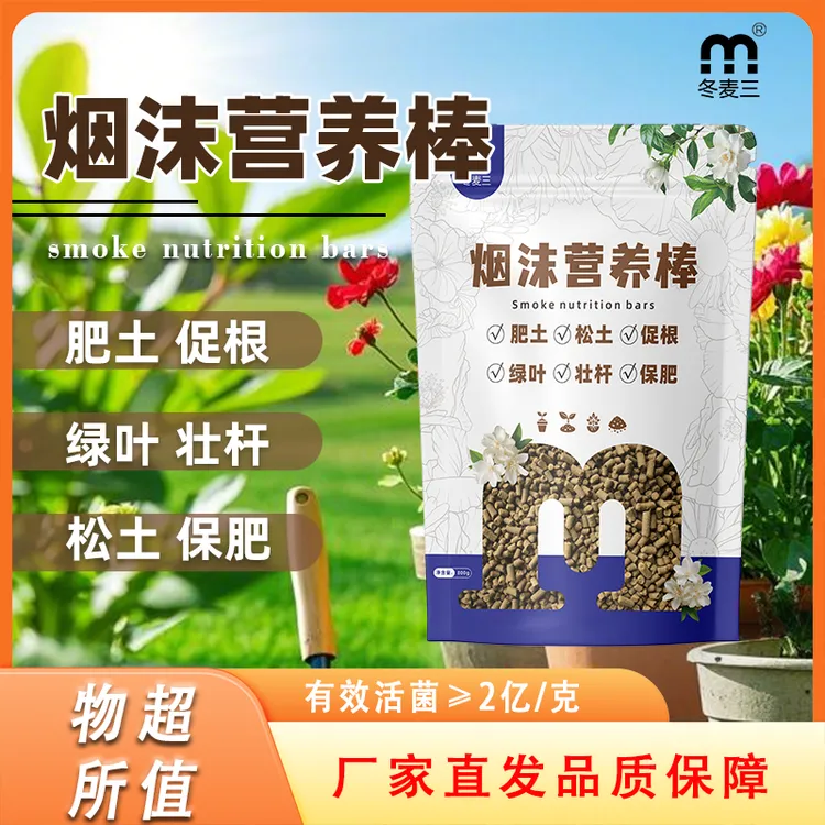 实惠豆粕有机发酵肥颗粒营养棒绿植花卉蔬菜改善土壤促进发芽叶绿