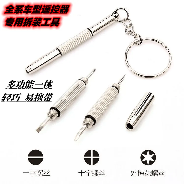 小螺丝刀修眼镜鼻托专用手表通用调节工具一字十字迷你多功能多用