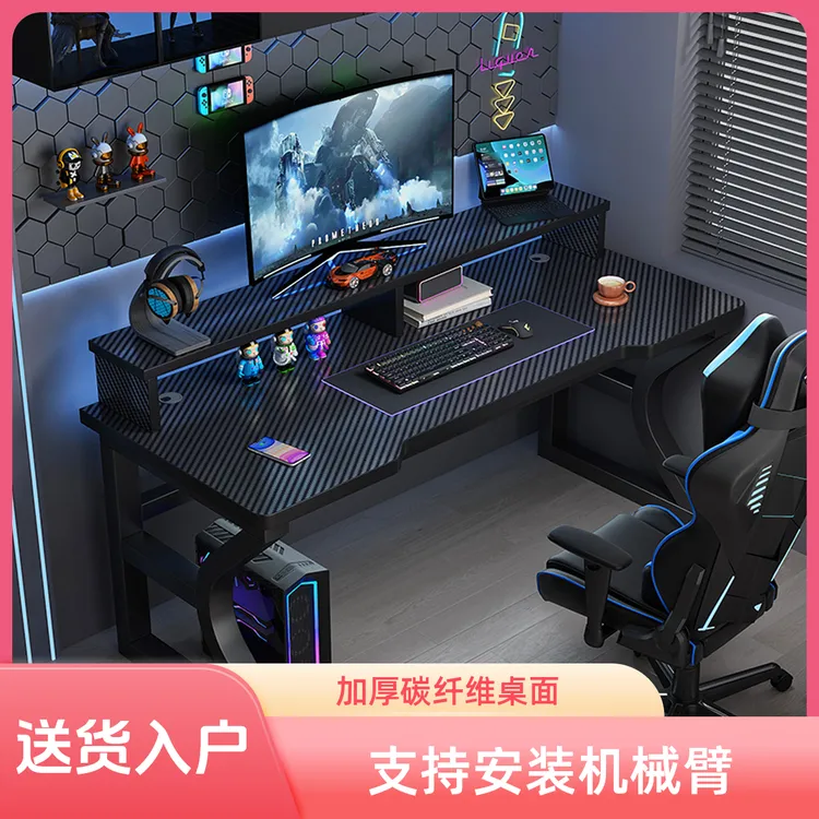 碳纤维桌子电脑桌电脑台式桌双人书桌卧室写字桌椅出租游戏电竞桌