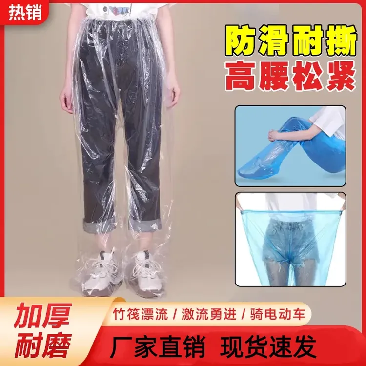 【加厚包邮】封脚雨裤PE加厚包脚雨衣雨裤旅行户外防尘防水加厚雨裤