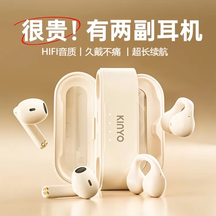 金运i25两用运动蓝牙耳机无线2025新款降噪游戏跑步长续航耳夹式