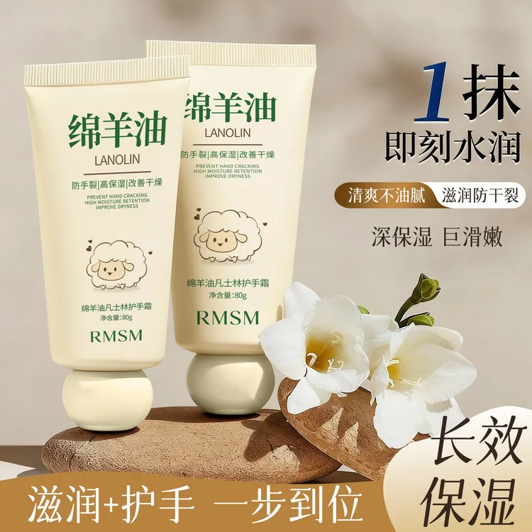 【两支装】绵羊油凡士林护手霜滋润持久留香保湿护手防干防燥不油腻