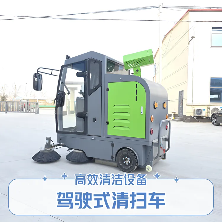 驾驶式电动扫地车多功能新能源小区路面树叶清扫机扫地机