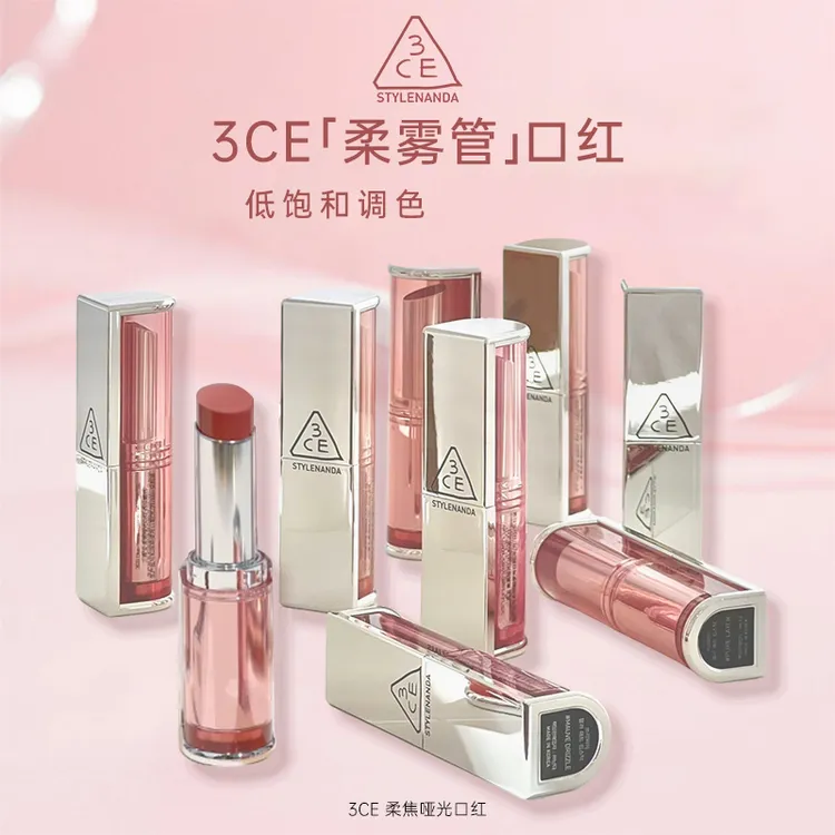 3CE柔雾管口红#ROSINESS半熟西瓜瓤色唇膏雾面哑光柔焦哑光口红女