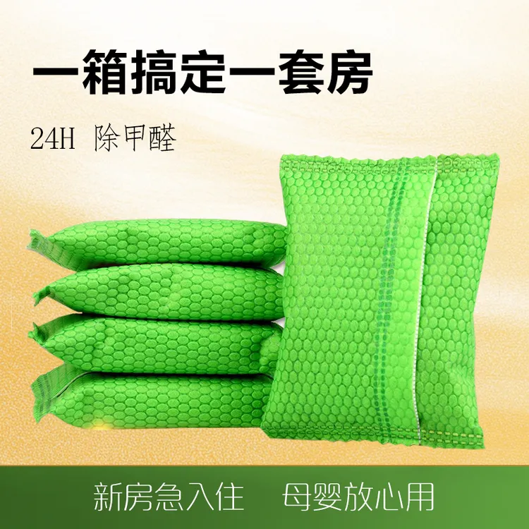 活性炭  除甲醛  碳包  去味  室内  母婴  除湿居家用品商家推荐