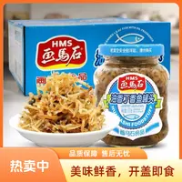 【画马石】油香丁香鱼开盖即食下饭下酒菜佐餐