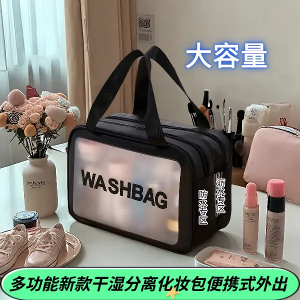 化妆包干湿分离女大容量外出随身携带竖立式女款爆款2025新款分隔