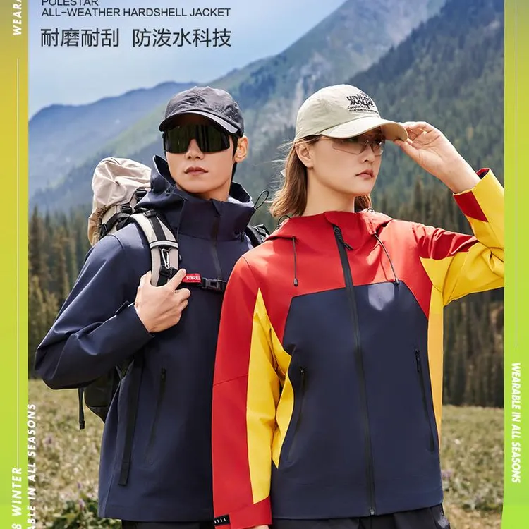 公牛电器秋冬工作服定制单层徒步透气防水防风连帽冲锋衣可印字