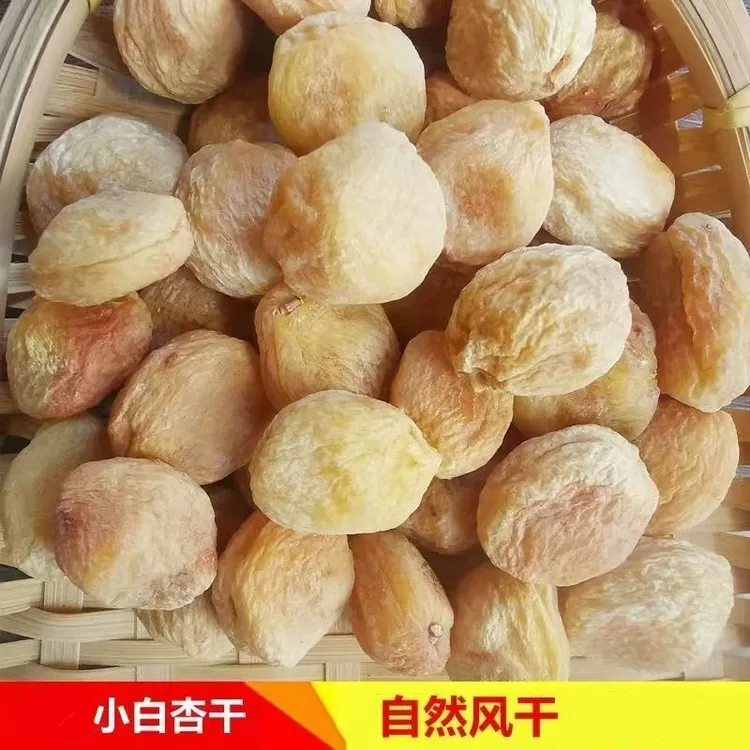 【小白杏干】特产小白杏干自然风干树上吊干杏休闲零食