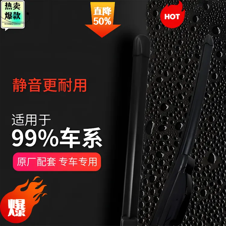卡密尔汽车雨刮器无骨静音雨刷片朗逸速腾帕萨特迈腾途观