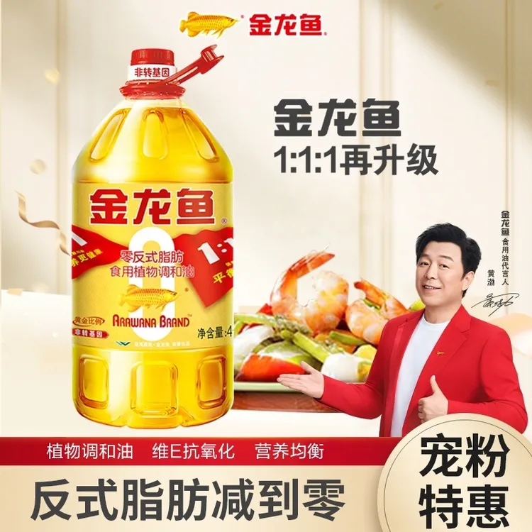 金龙鱼黄金比例食用植物调和油(含升级零反金标）4L大桶家用食用油