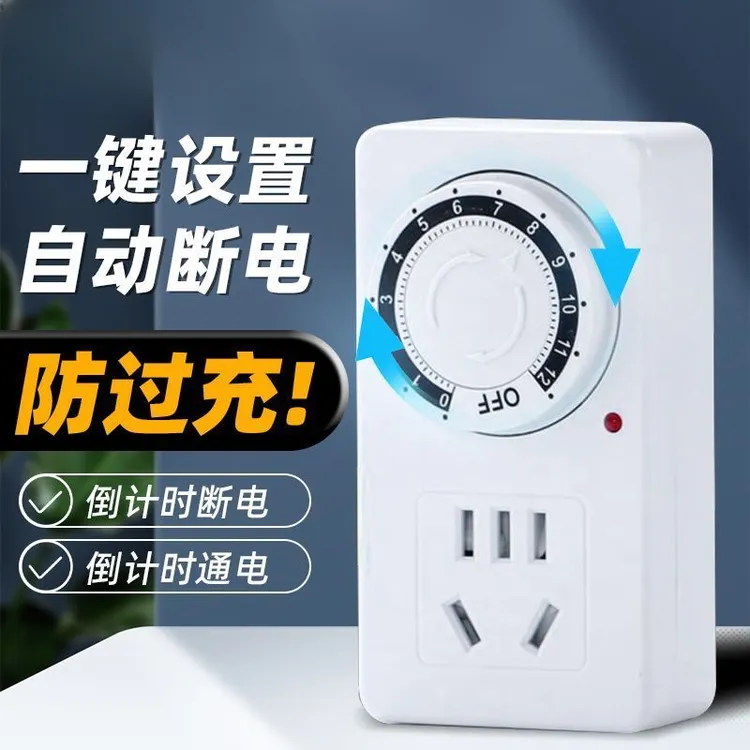 新款电源定时器开关定时插座自动断电防过充家用电瓶车安全